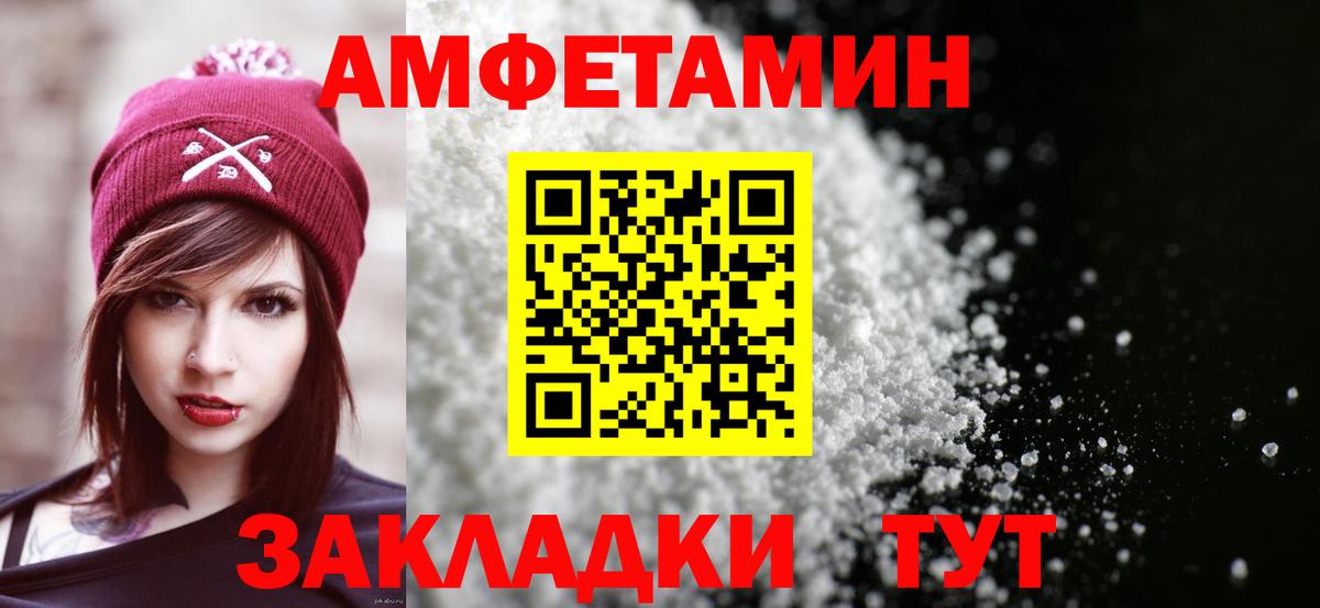 Углич  Амфетамин Premium  Amphetamine  Вход с VPN 
