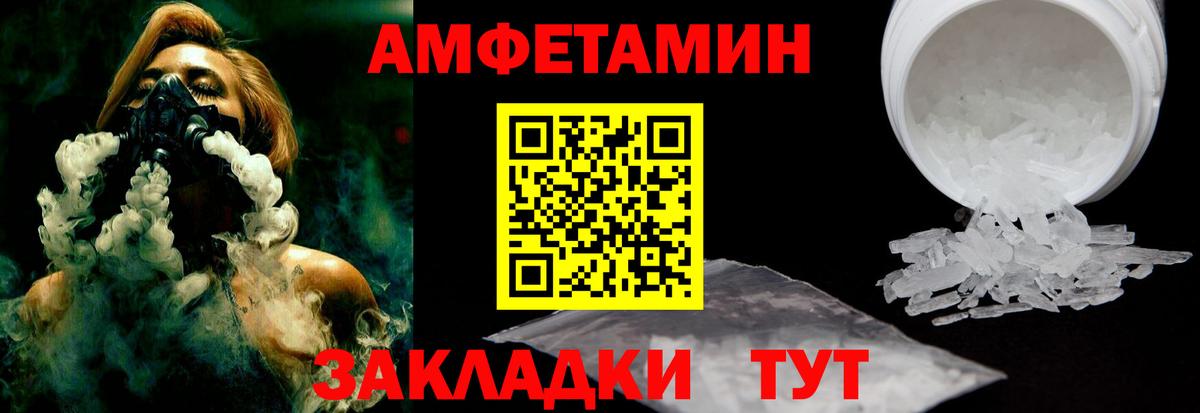 Amphetamine Premium Углич