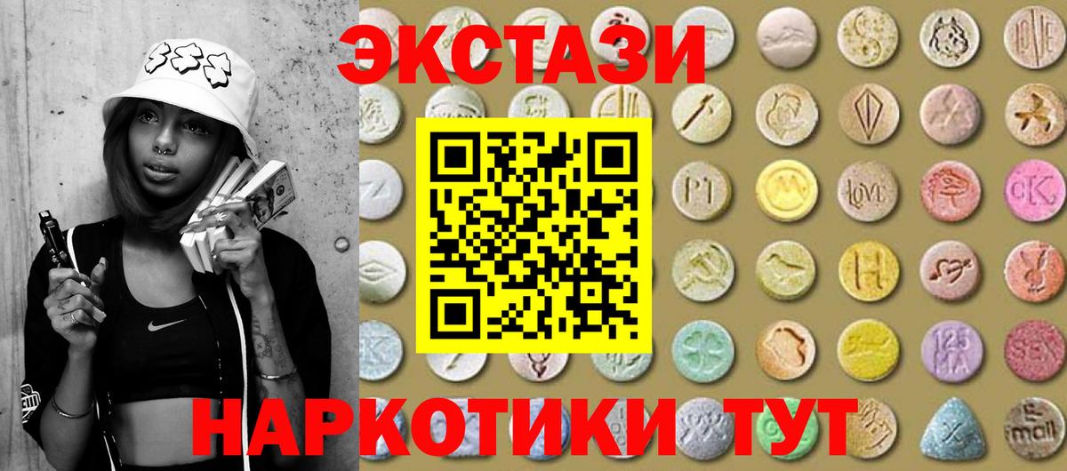 Ecstasy  Вход с VPN  Углич  ЭКСТАЗИ 99% 