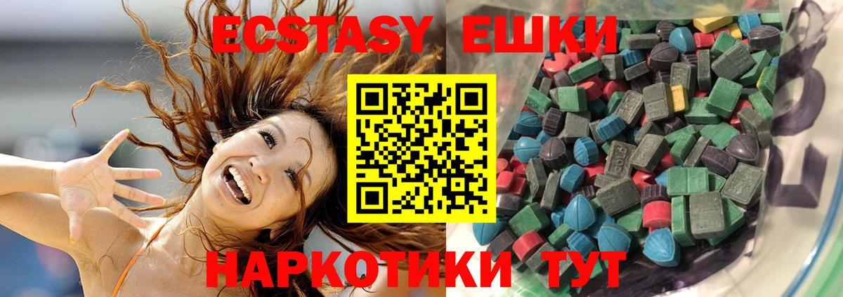 Экстази MDMA Углич