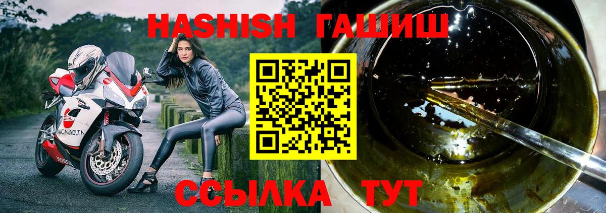 Гашиш гашик Углич