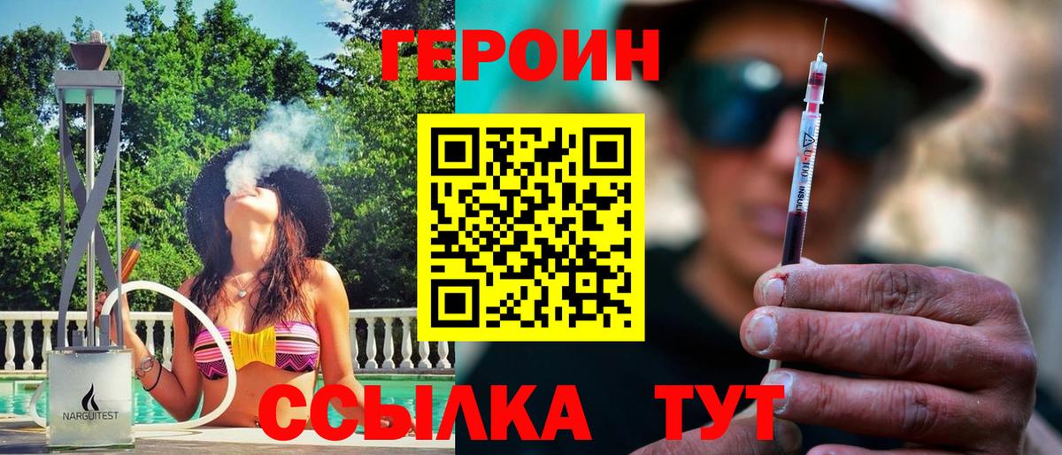 ГЕРОИН  ГЕРОИН афганец  Вход с VPN  Углич 