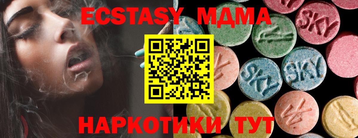 MDMA молли Углич
