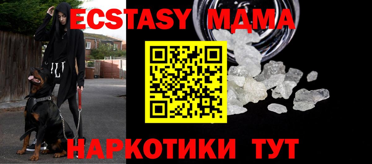 МДМА  МДМА crystal  Углич  Вход с VPN  МДМА VHQ 