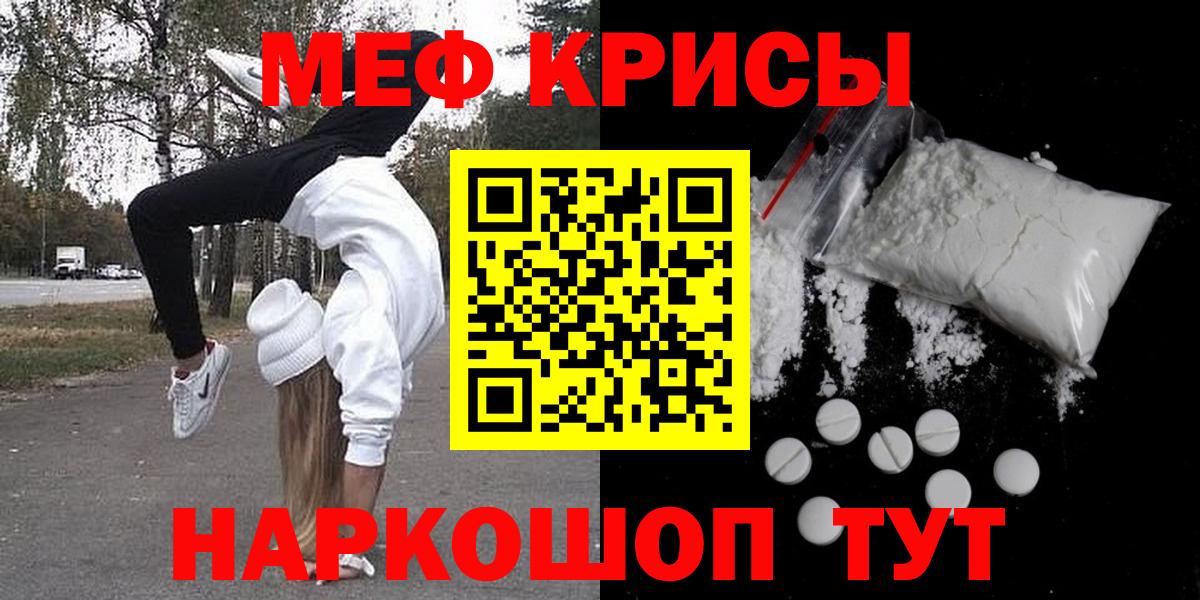 МЕФ 4 MMC  МЕФ 4 MMC  МЯУ-МЯУ  Вход с VPN  Углич 