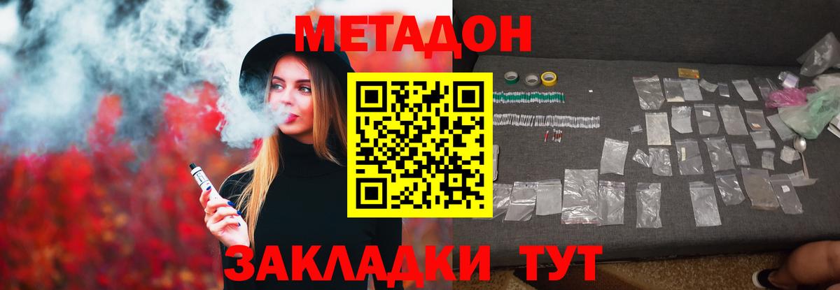 MEGA как войти  МЕТАДОН кристалл  Вход с VPN  Углич 