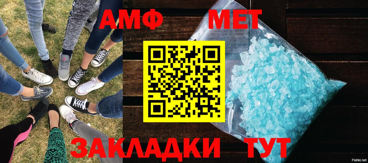 Метамфетамин кристалл  Вход с VPN  Углич 