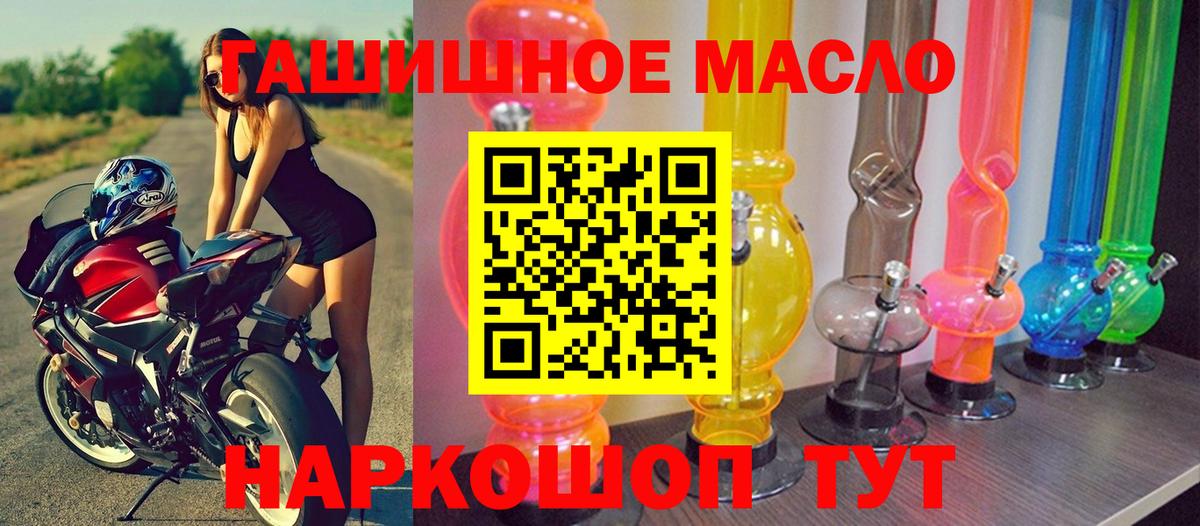 ТГК жижа Углич